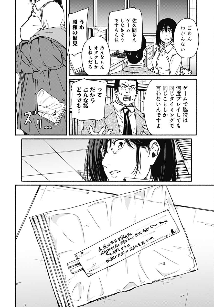 Atarashii Kimi e Chapter 10 page 24 - nihonkuni.com