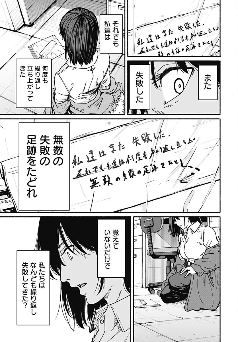 Atarashii Kimi e Chapter 10 page 25 - nihonkuni.com