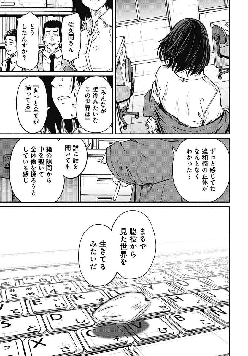 Atarashii Kimi e Chapter 10 page 27 - nihonkuni.com