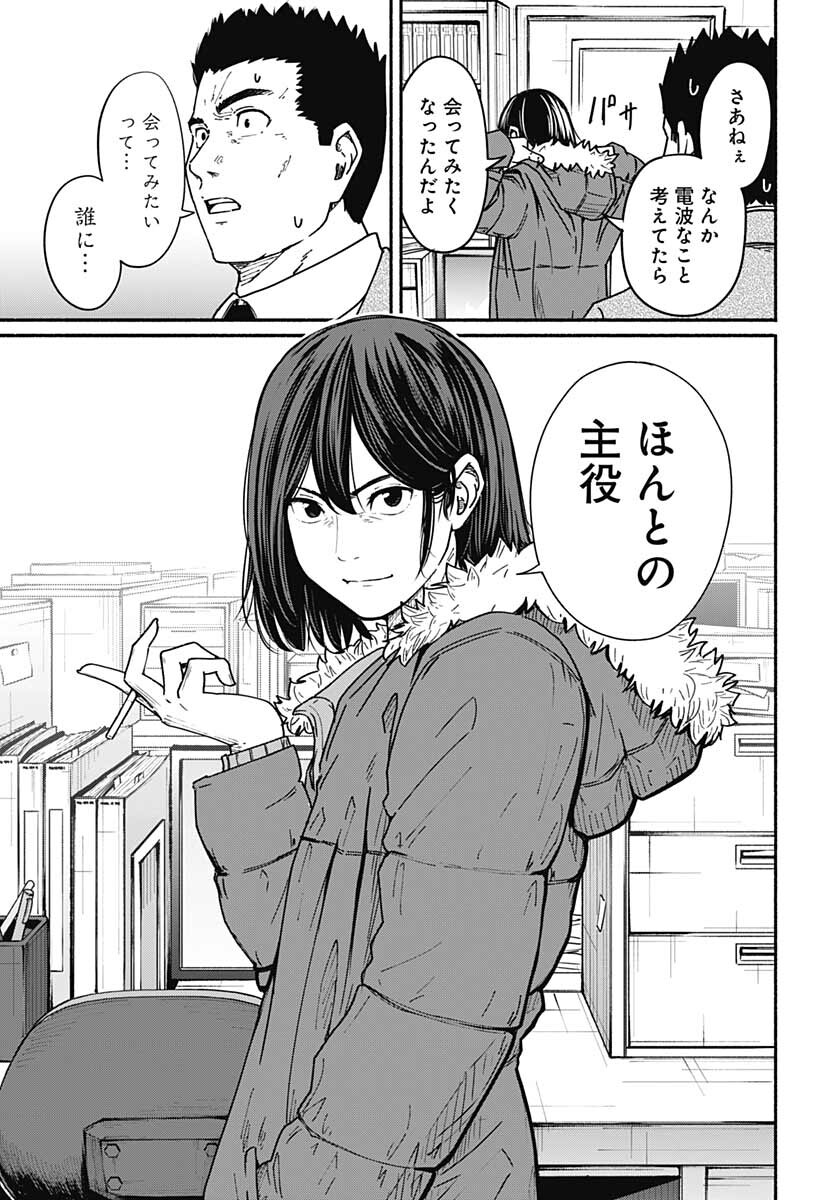 Atarashii Kimi e Chapter 10 page 29 - nihonkuni.com