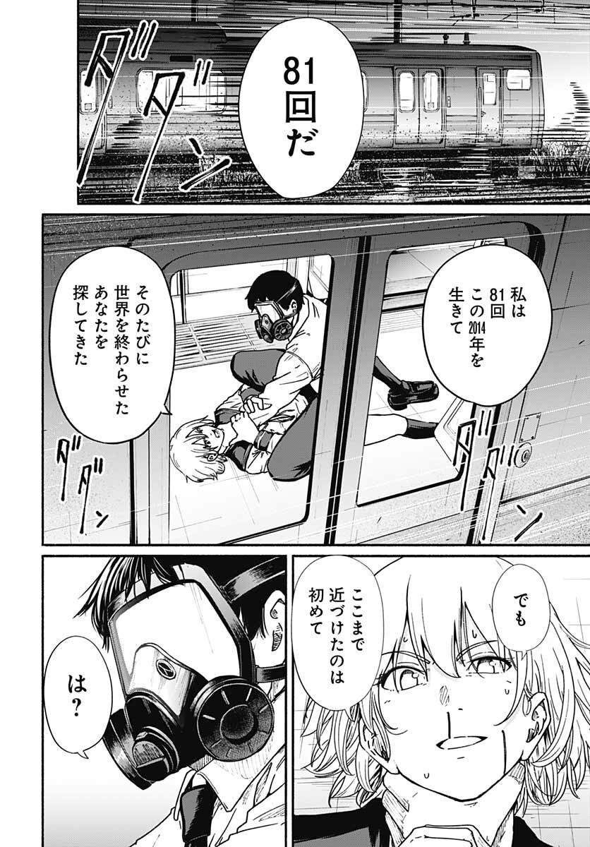 Atarashii Kimi e Chapter 10 page 30 - nihonkuni.com