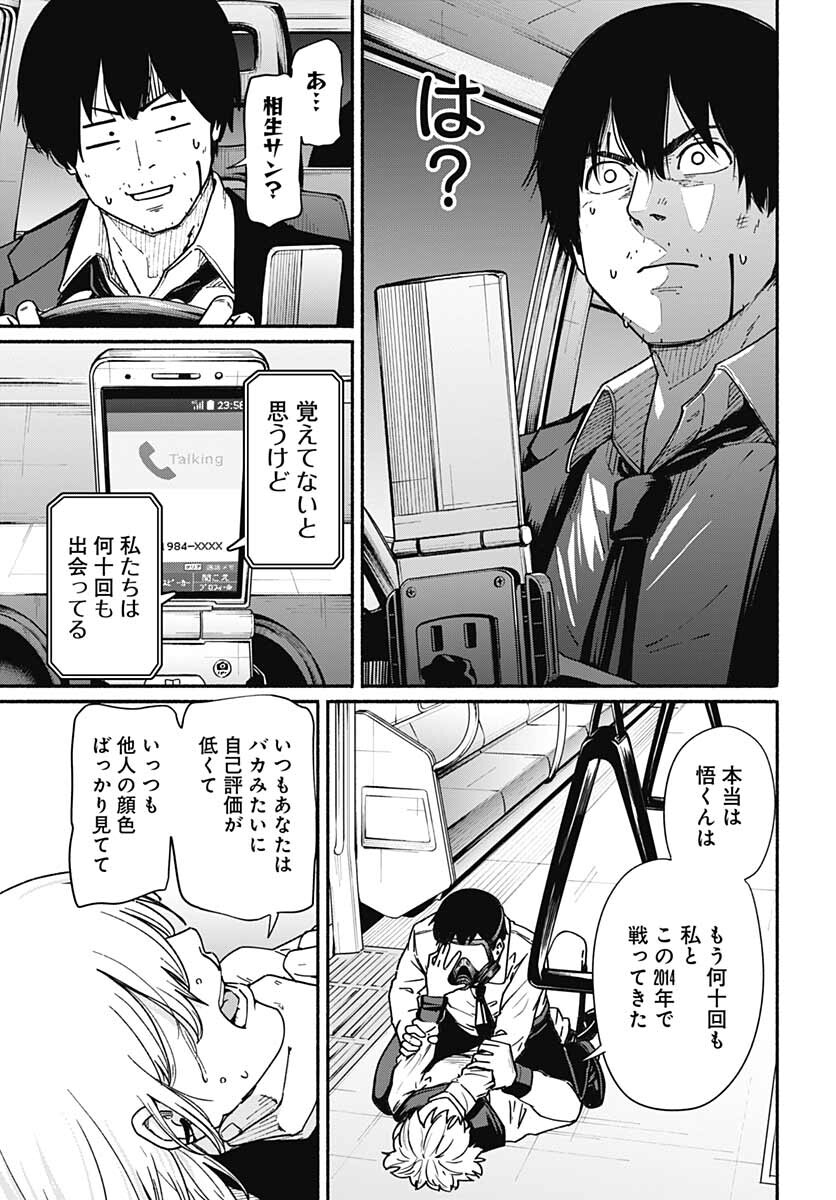 Atarashii Kimi e Chapter 10 page 31 - nihonkuni.com