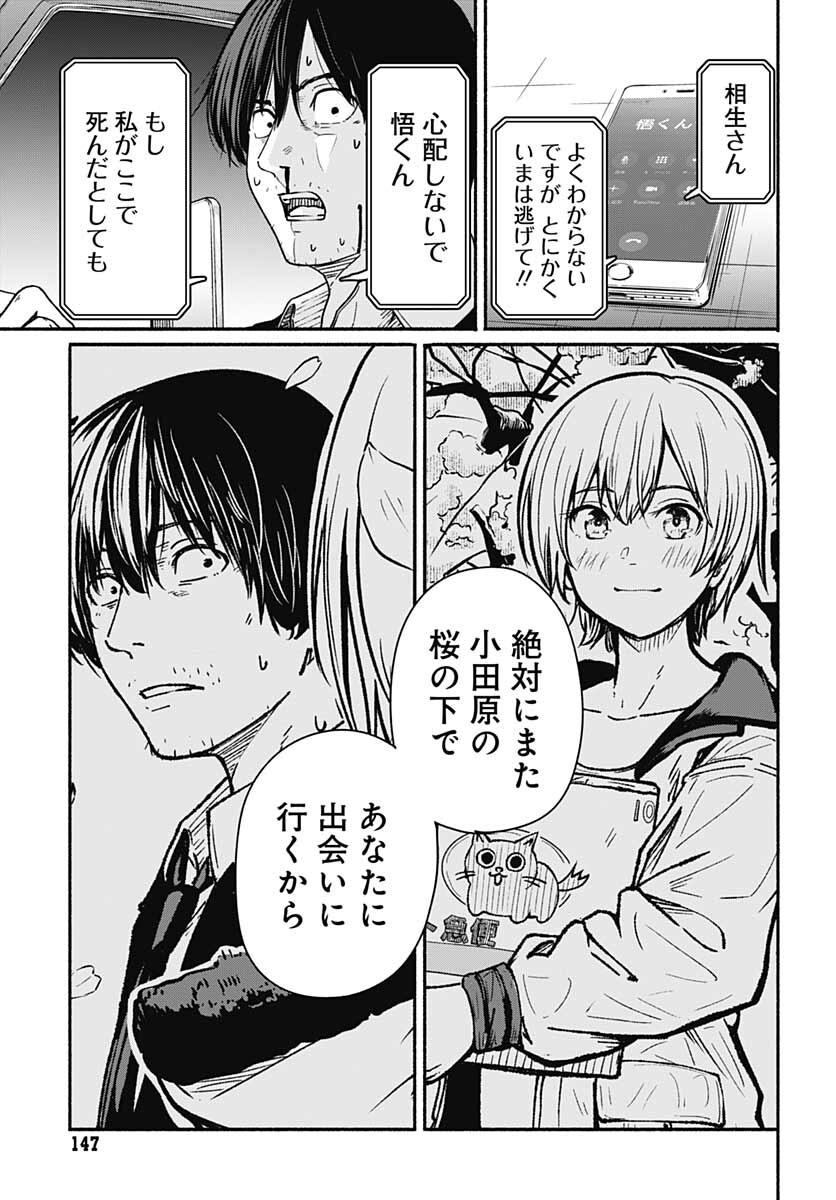 Atarashii Kimi e Chapter 10 page 33 - nihonkuni.com