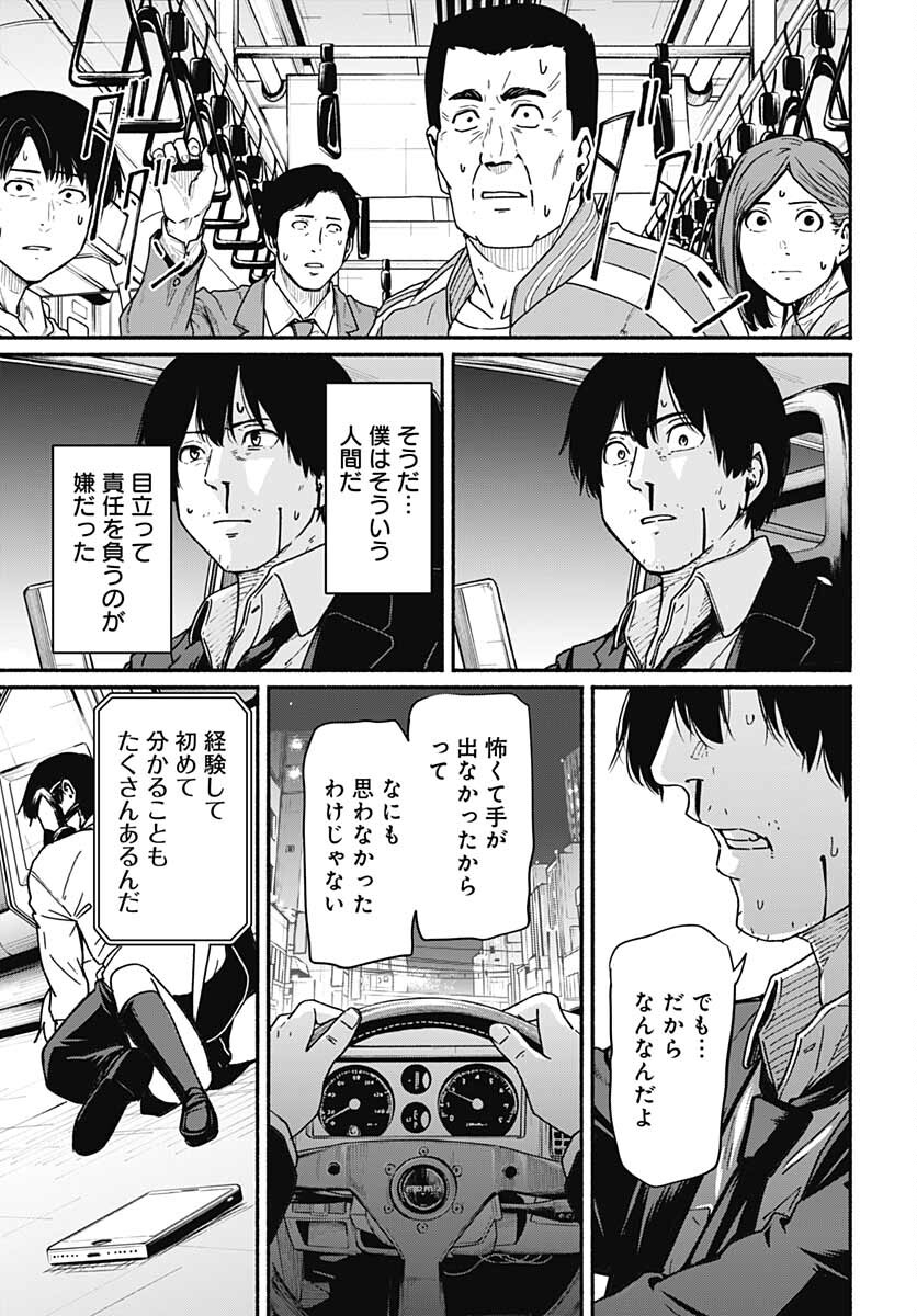 Atarashii Kimi e Chapter 10 page 35 - nihonkuni.com