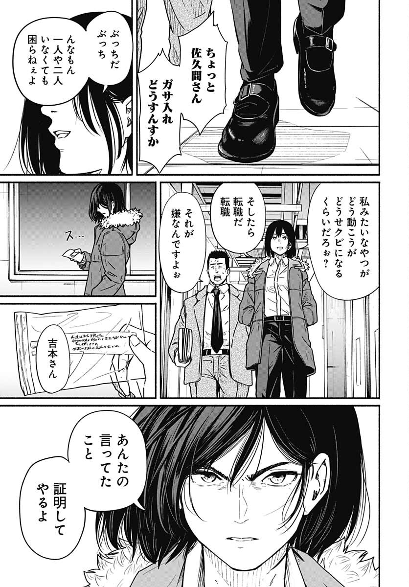 Atarashii Kimi e Chapter 10 page 37 - nihonkuni.com