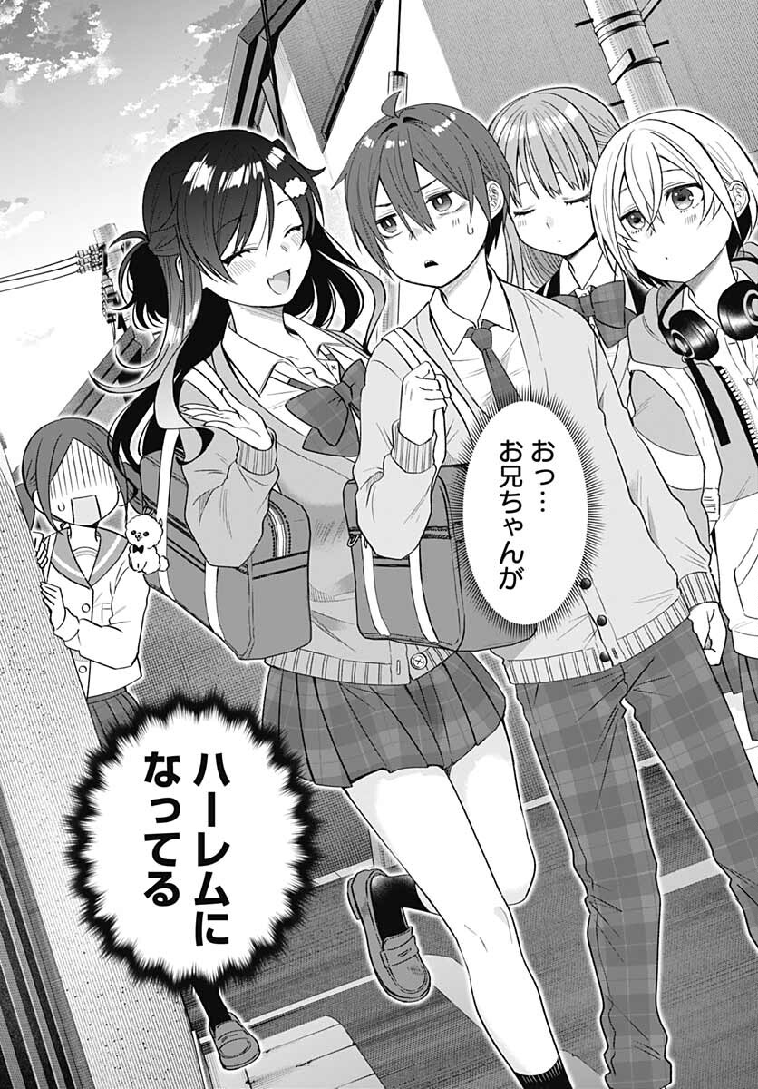 VTuber wa Mama Naranai! Chapter 8 page 3 - nihonkuni.com