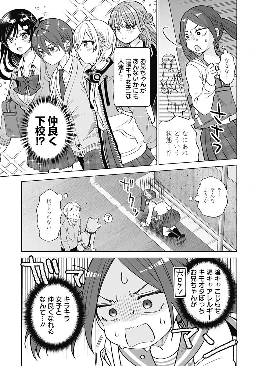 VTuber wa Mama Naranai! Chapter 8 page 4 - nihonkuni.com