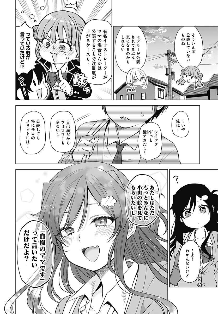 VTuber wa Mama Naranai! Chapter 8 page 7 - nihonkuni.com