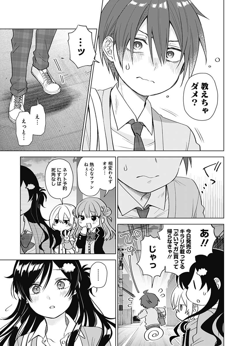 VTuber wa Mama Naranai! Chapter 8 page 8 - nihonkuni.com