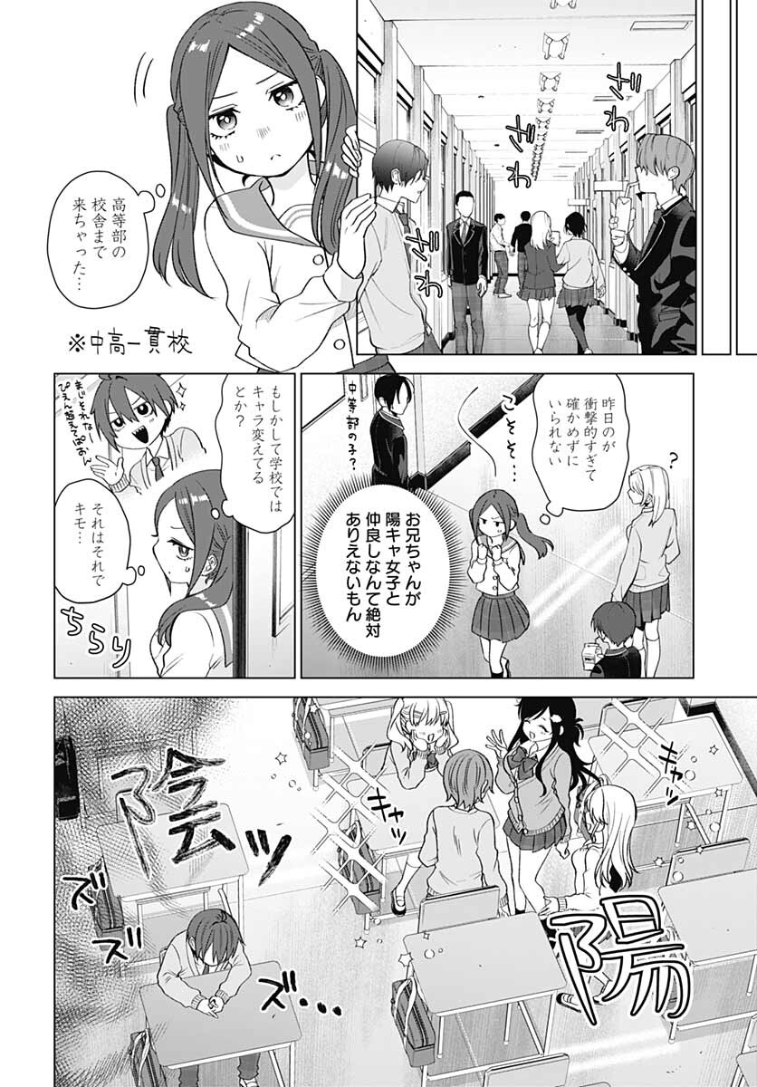 VTuber wa Mama Naranai! Chapter 8 page 9 - nihonkuni.com