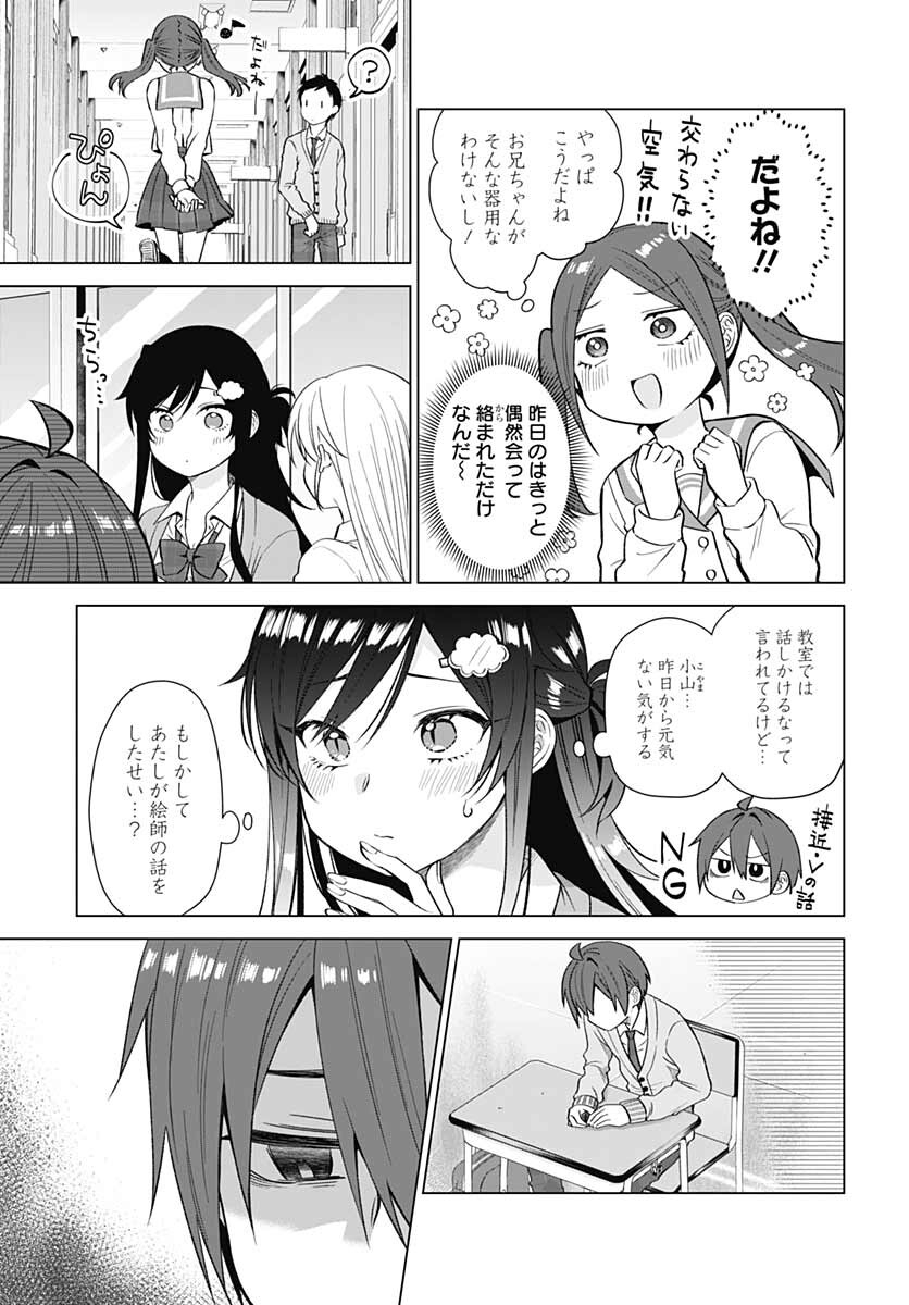 VTuber wa Mama Naranai! Chapter 8 page 10 - nihonkuni.com