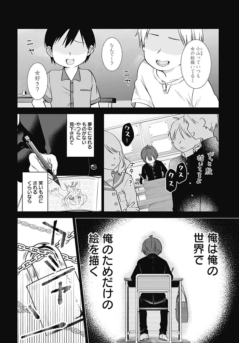 VTuber wa Mama Naranai! Chapter 8 page 11 - nihonkuni.com
