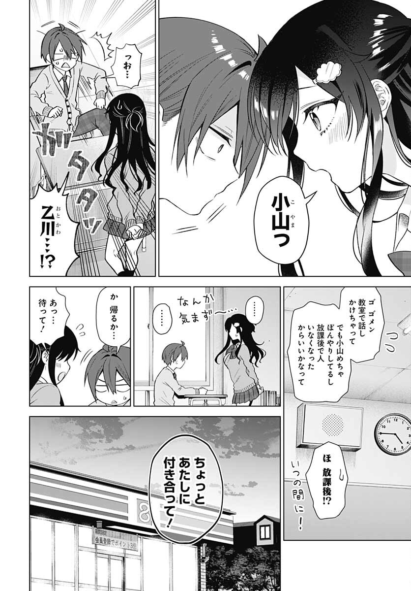 VTuber wa Mama Naranai! Chapter 8 page 13 - nihonkuni.com