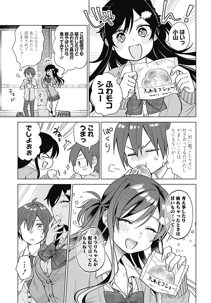 VTuber wa Mama Naranai! Chapter 8 page 14 - nihonkuni.com