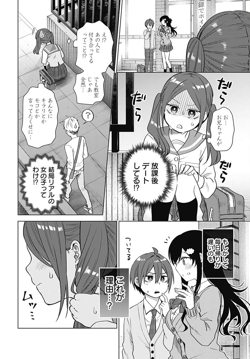 VTuber wa Mama Naranai! Chapter 8 page 15 - nihonkuni.com