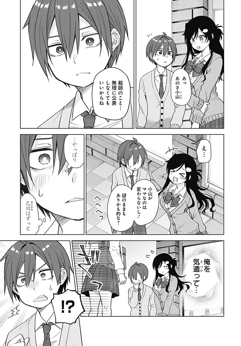 VTuber wa Mama Naranai! Chapter 8 page 16 - nihonkuni.com