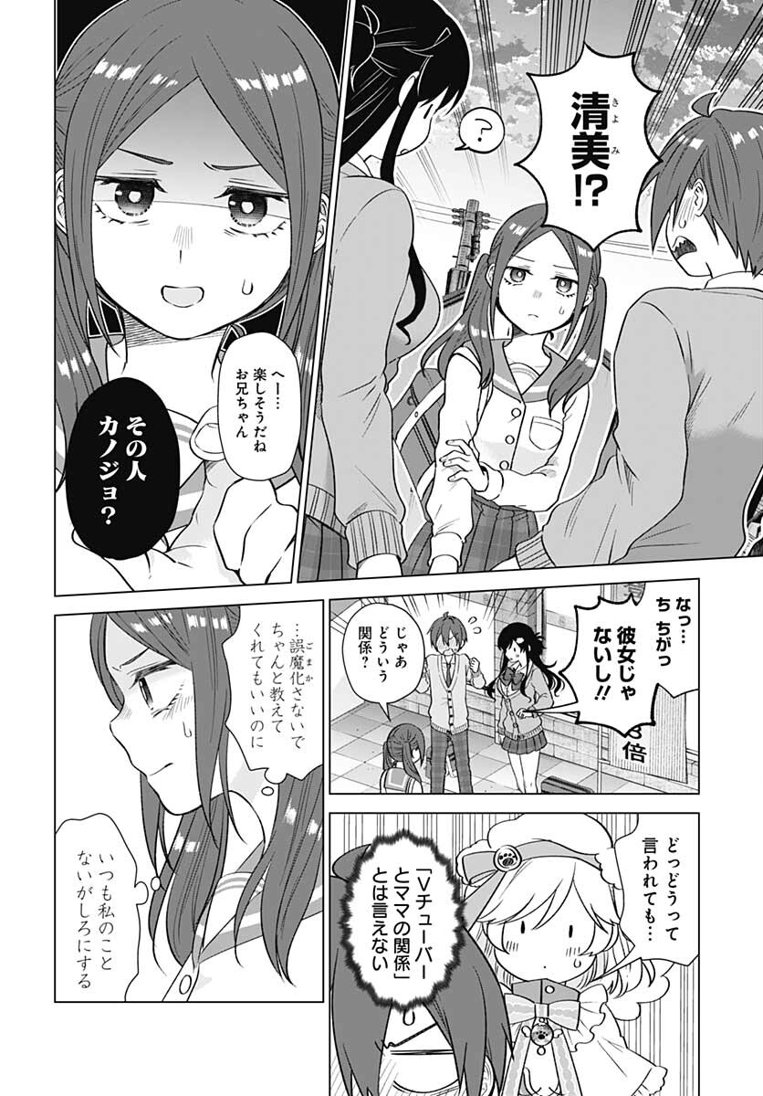 VTuber wa Mama Naranai! Chapter 8 page 17 - nihonkuni.com
