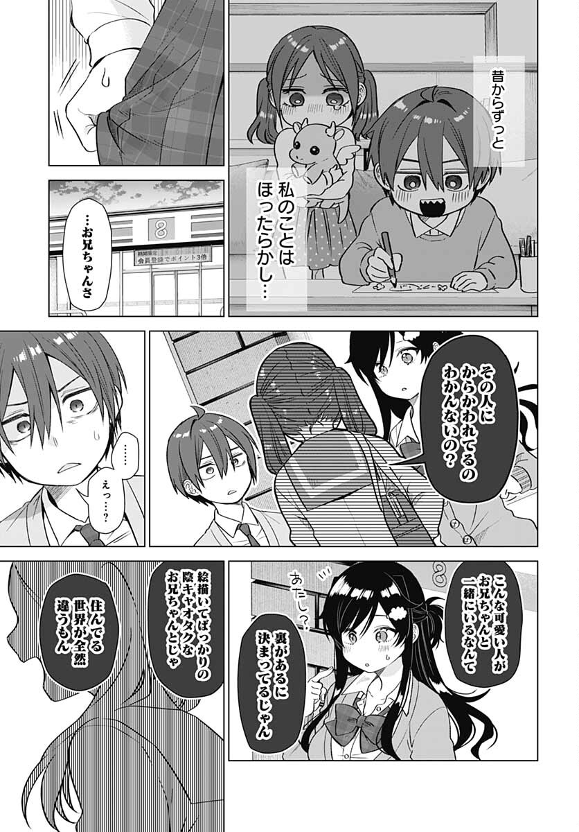 VTuber wa Mama Naranai! Chapter 8 page 18 - nihonkuni.com