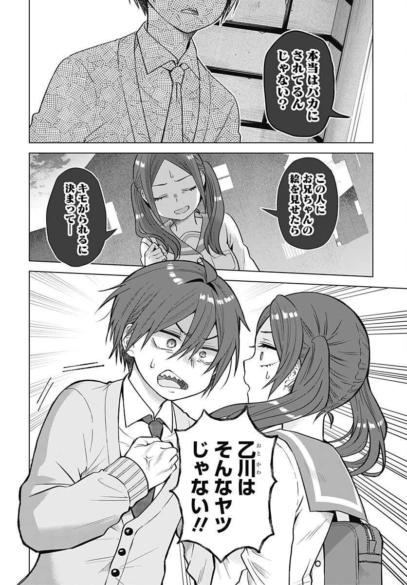 VTuber wa Mama Naranai! Chapter 8 page 19 - nihonkuni.com