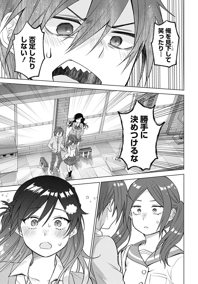 VTuber wa Mama Naranai! Chapter 8 page 20 - nihonkuni.com
