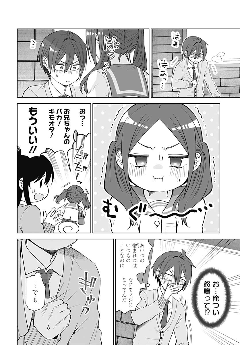 VTuber wa Mama Naranai! Chapter 8 page 21 - nihonkuni.com