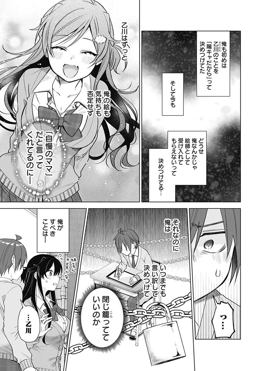 VTuber wa Mama Naranai! Chapter 8 page 22 - nihonkuni.com