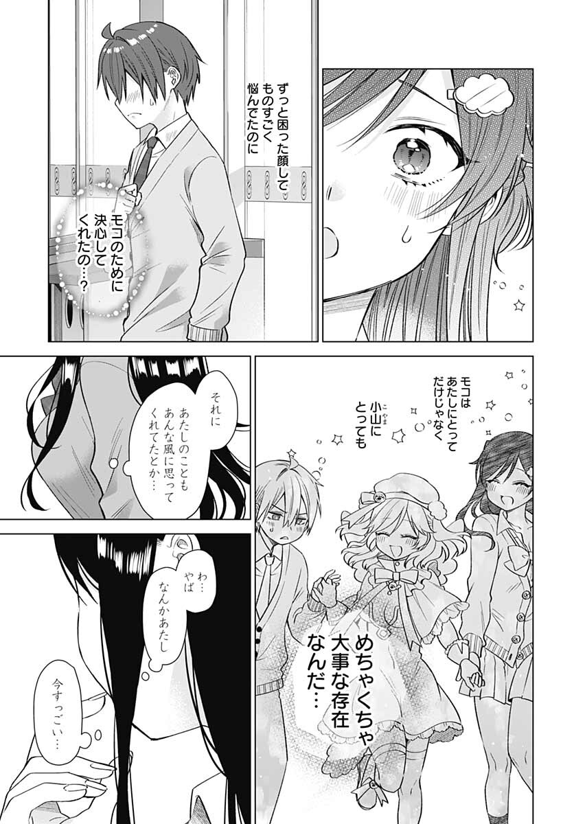 VTuber wa Mama Naranai! Chapter 8 page 24 - nihonkuni.com