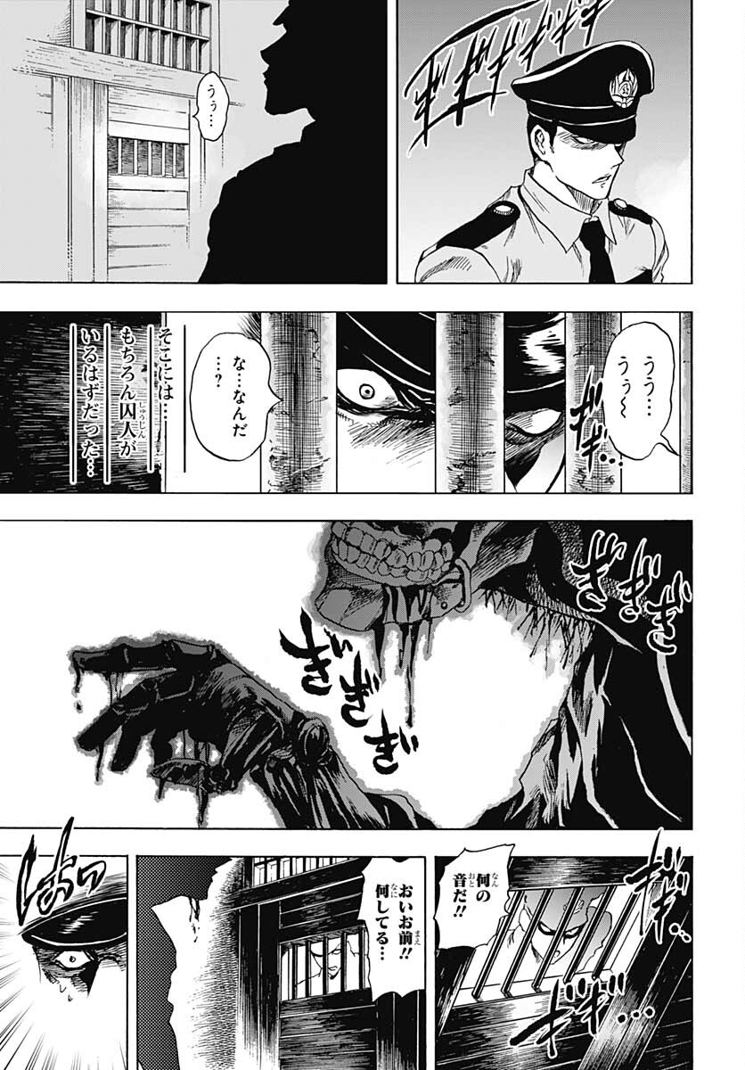 Iwamoto-senpai no Suisen Chapter 17 page 5 - nihonkuni.com