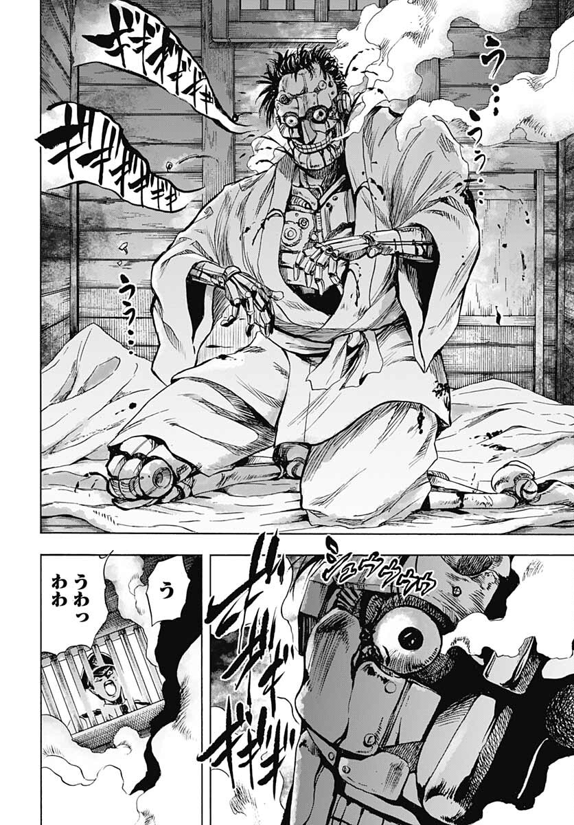 Iwamoto-senpai no Suisen Chapter 17 page 6 - nihonkuni.com