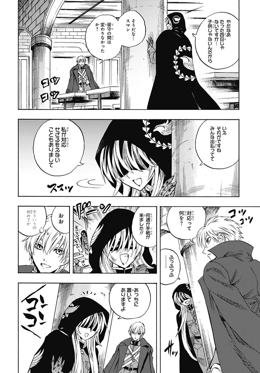 Iwamoto-senpai no Suisen Chapter 17 page 12 - nihonkuni.com