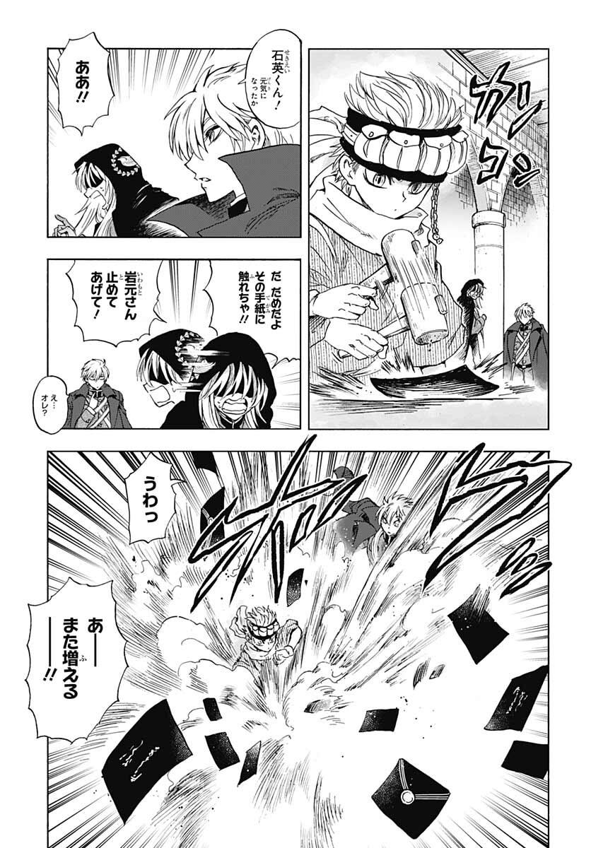 Iwamoto-senpai no Suisen Chapter 17 page 13 - nihonkuni.com