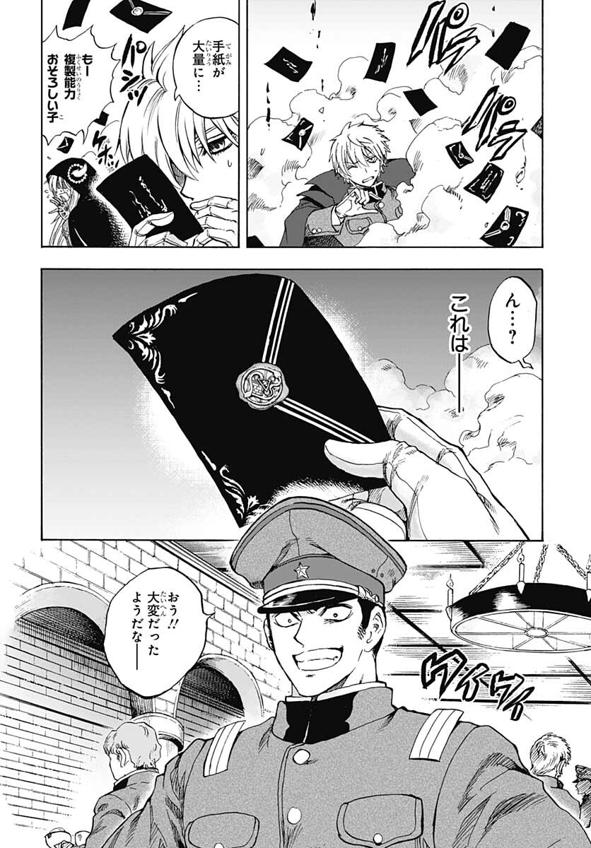 Iwamoto-senpai no Suisen Chapter 17 page 14 - nihonkuni.com