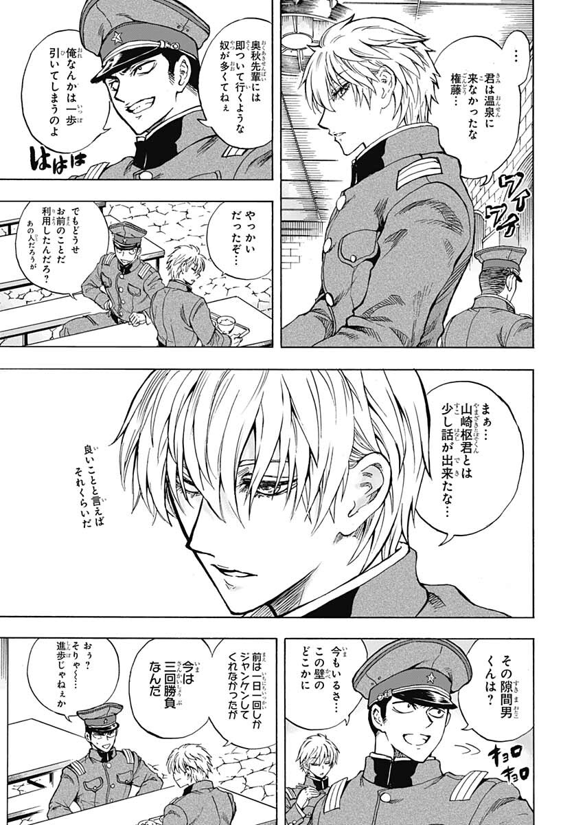 Iwamoto-senpai no Suisen Chapter 17 page 15 - nihonkuni.com