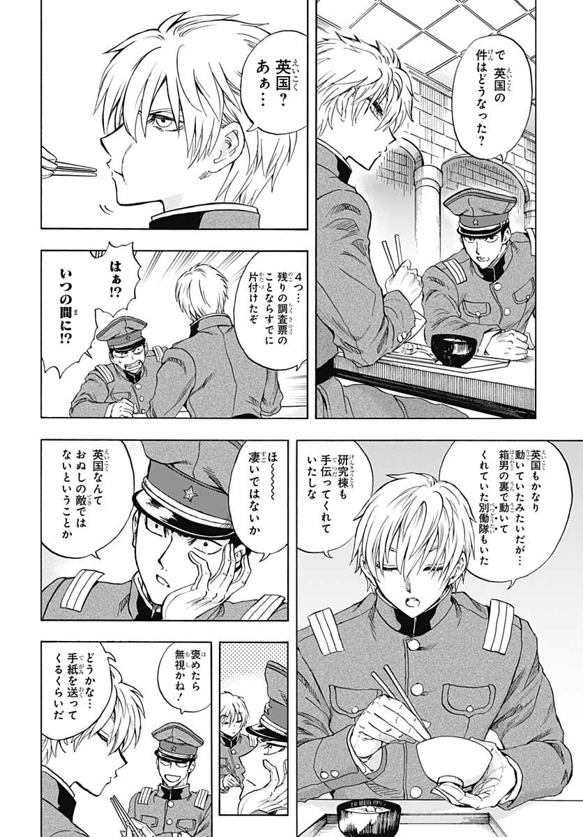 Iwamoto-senpai no Suisen Chapter 17 page 16 - nihonkuni.com