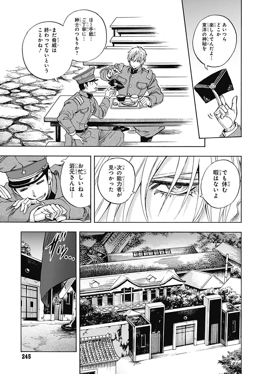 Iwamoto-senpai no Suisen Chapter 17 page 17 - nihonkuni.com