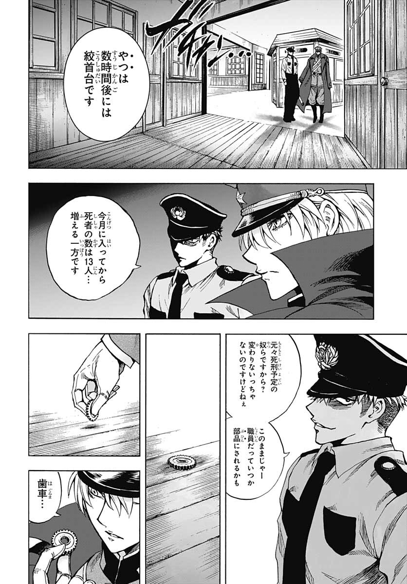 Iwamoto-senpai no Suisen Chapter 17 page 18 - nihonkuni.com