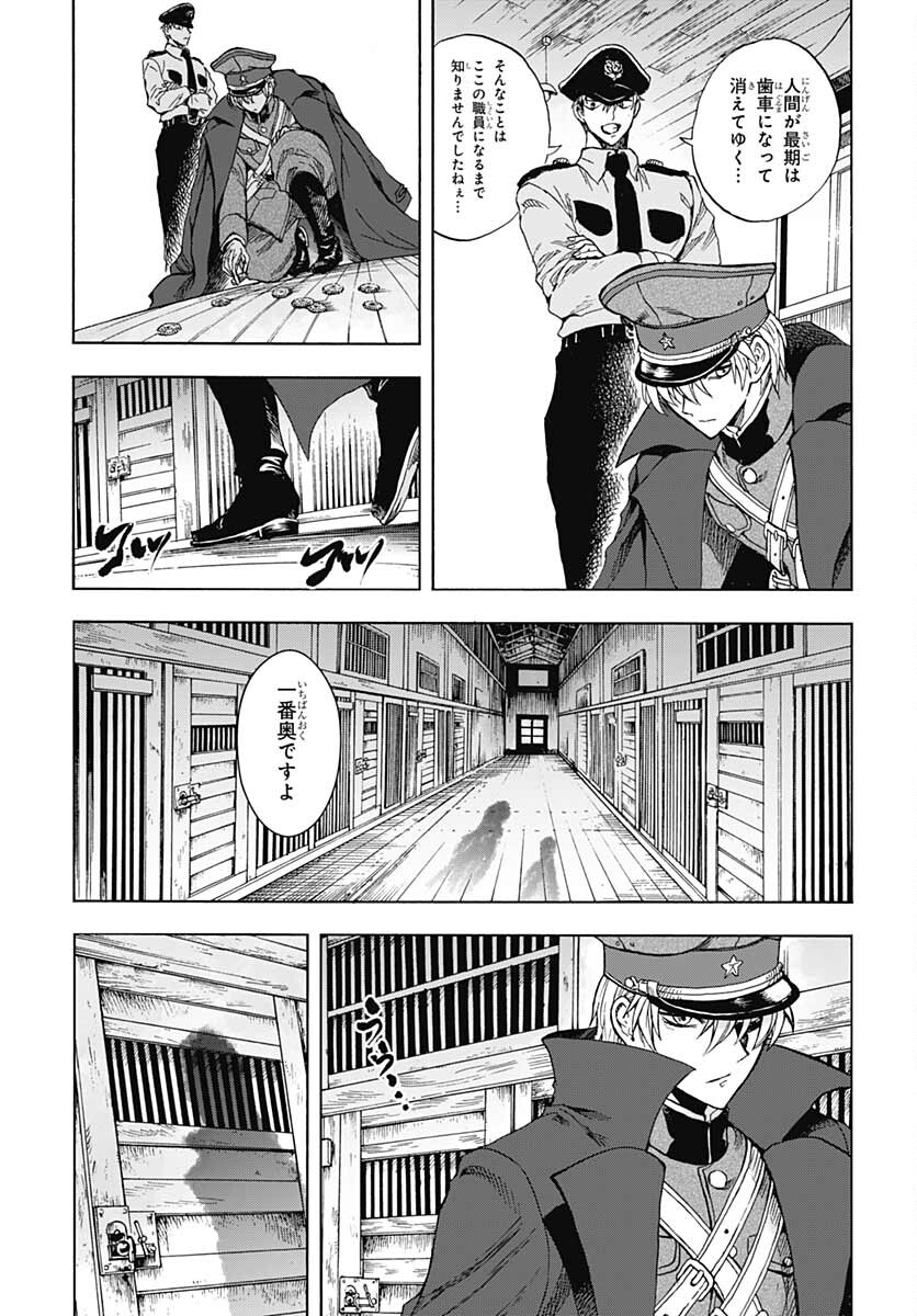 Iwamoto-senpai no Suisen Chapter 17 page 19 - nihonkuni.com