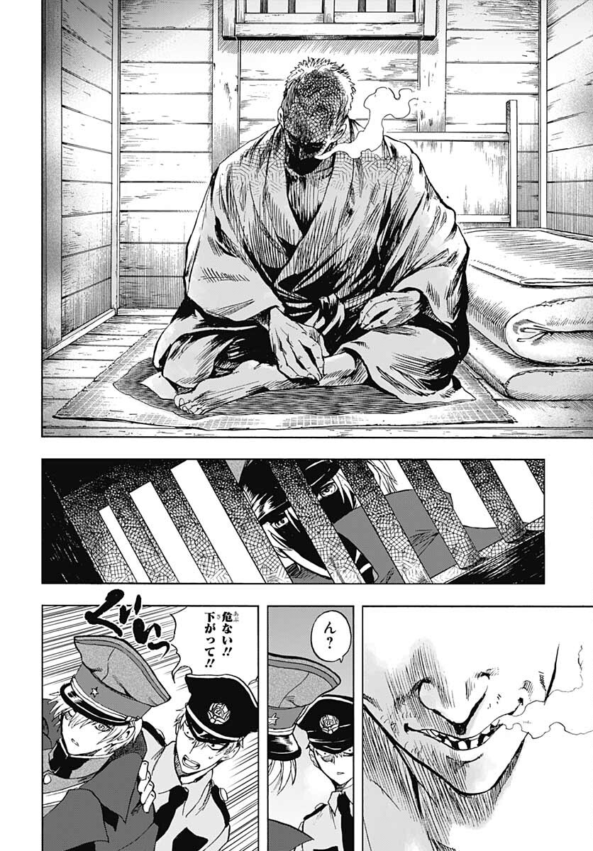 Iwamoto-senpai no Suisen Chapter 17 page 20 - nihonkuni.com