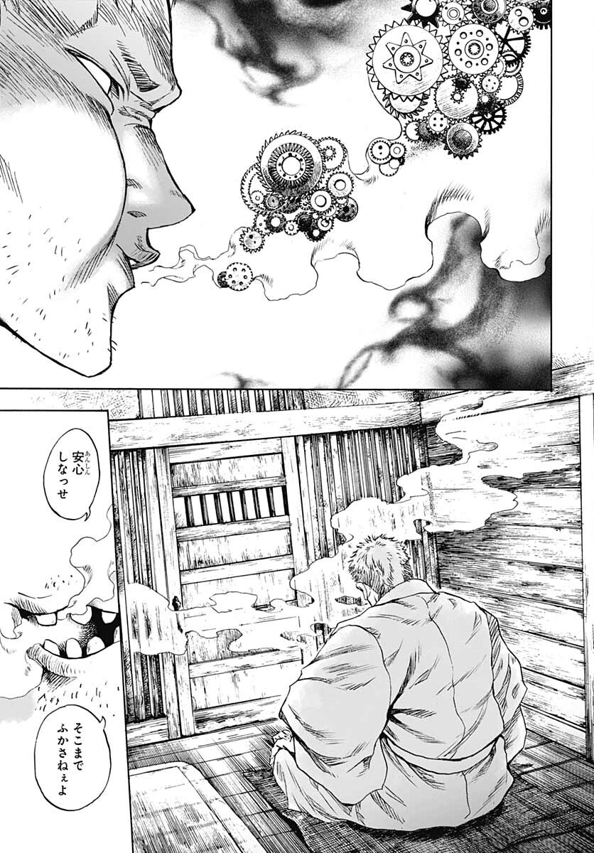 Iwamoto-senpai no Suisen Chapter 17 page 21 - nihonkuni.com