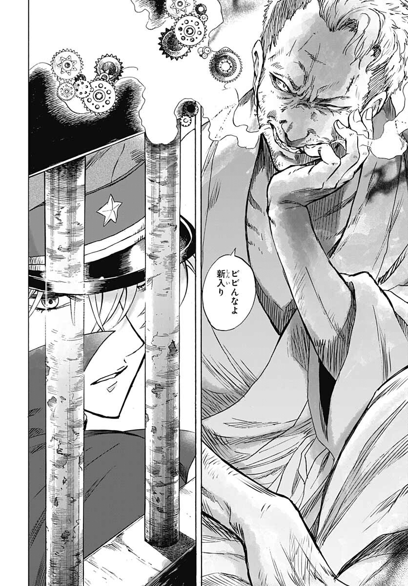 Iwamoto-senpai no Suisen Chapter 17 page 22 - nihonkuni.com