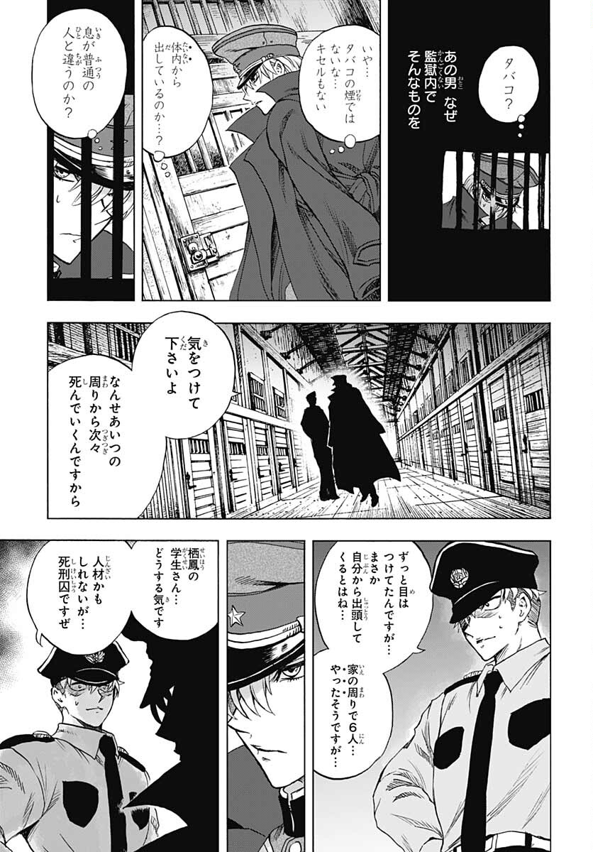 Iwamoto-senpai no Suisen Chapter 17 page 23 - nihonkuni.com