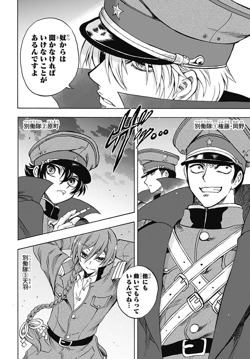 Iwamoto-senpai no Suisen Chapter 17 page 24 - nihonkuni.com