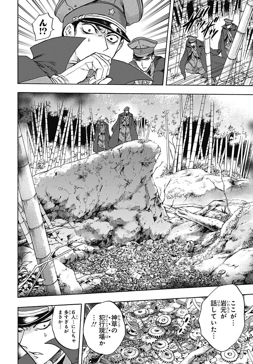 Iwamoto-senpai no Suisen Chapter 17 page 26 - nihonkuni.com