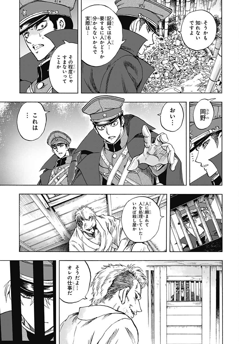 Iwamoto-senpai no Suisen Chapter 17 page 27 - nihonkuni.com