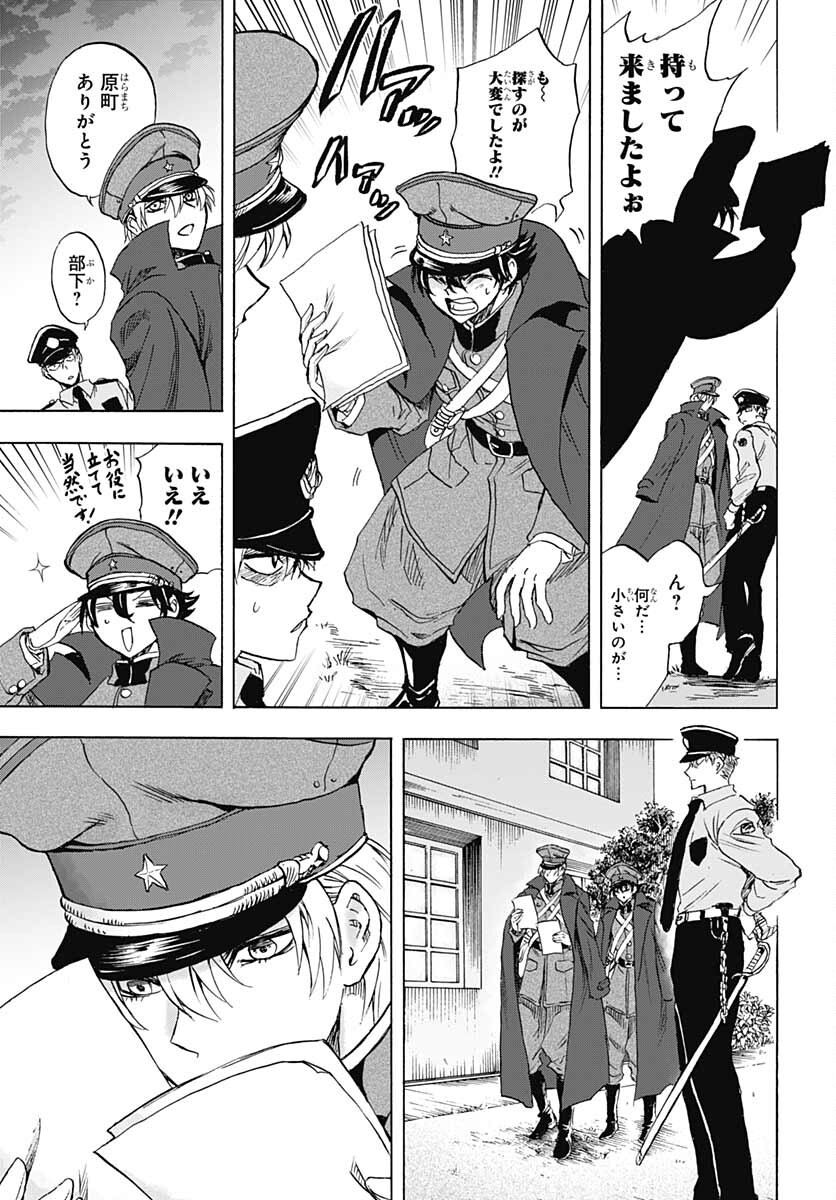 Iwamoto-senpai no Suisen Chapter 17 page 29 - nihonkuni.com