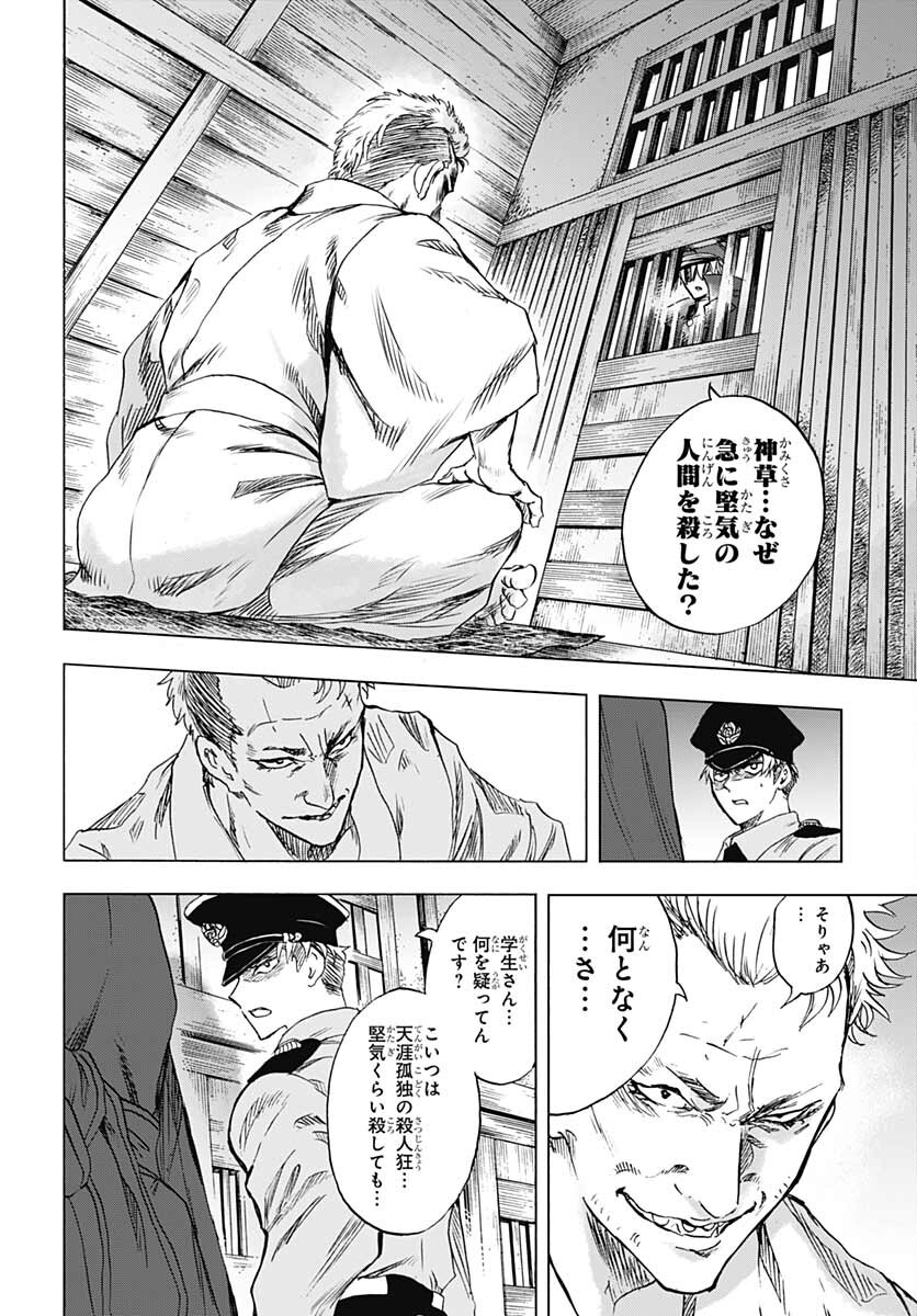 Iwamoto-senpai no Suisen Chapter 17 page 30 - nihonkuni.com