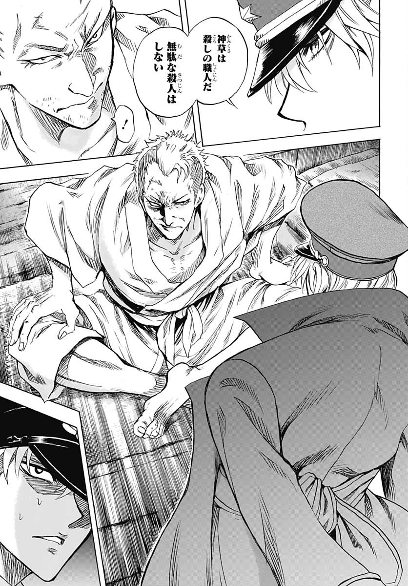 Iwamoto-senpai no Suisen Chapter 17 page 31 - nihonkuni.com