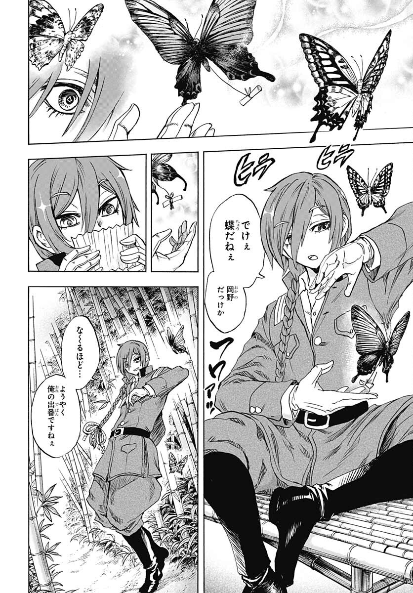 Iwamoto-senpai no Suisen Chapter 17 page 32 - nihonkuni.com