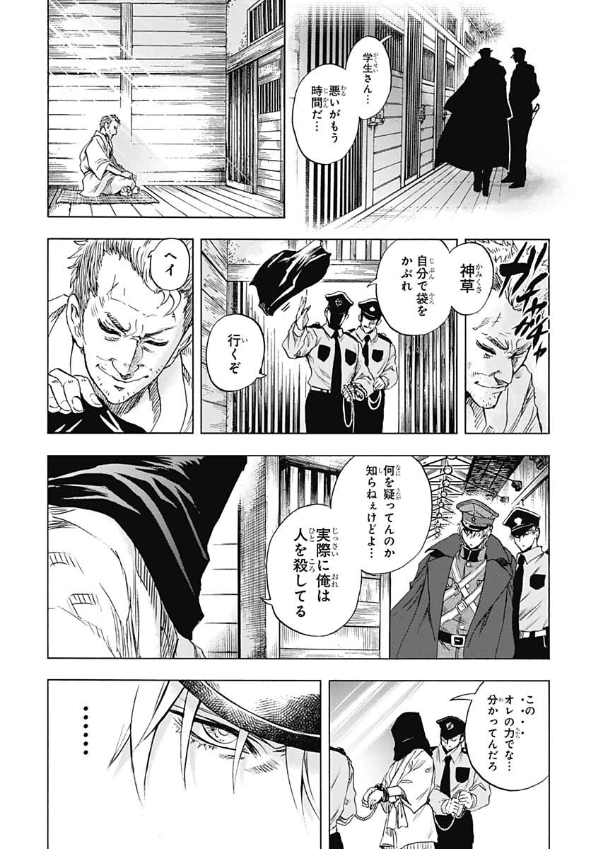 Iwamoto-senpai no Suisen Chapter 17 page 33 - nihonkuni.com