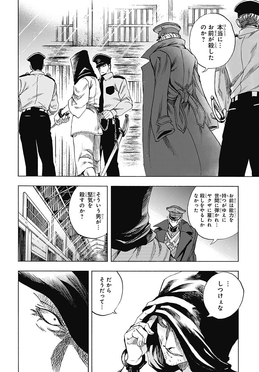 Iwamoto-senpai no Suisen Chapter 17 page 34 - nihonkuni.com